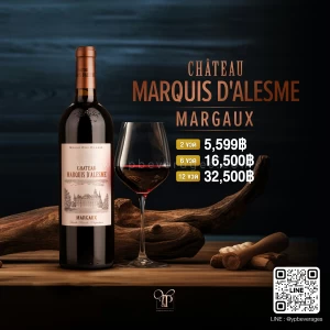 CHATEAU MARQUIS D'ALESME 2015 🍷🇫🇷 คะแนน 94/100