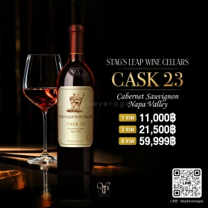 STAG'S LEAP WINE CELLARS CASK 23 2018 🍷🇺🇸 การันตีความอร่อยด้วยคะแนน 98/100