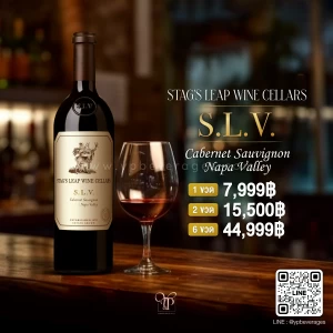 STAG'S LEAP WINE CELLARS S.L.V. 2018 🍷🇺🇸