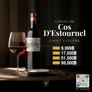 CHATEAU COS D'ESTOURNEL ปี 2019 ไวน์ฝรั่งเศสขั้นเทพสำหรับคอไวน์ตัวจริง