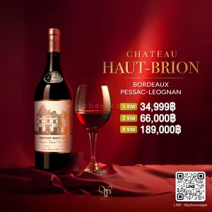 CHATEAU HAUT-BRION 2011 หนึ่งใน 5 อรหันต์ไวน์แดงบอร์กโดซ์ 🍷🇫🇷