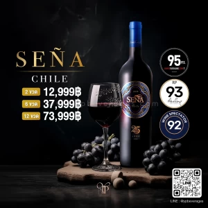 Seña Chile ปี 2019🍷 ไวน์แดงสุดปังจากประเทศชิลี 🇨🇱