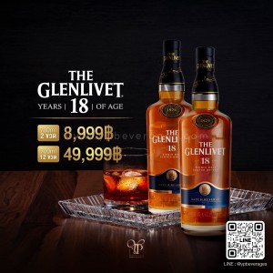 THE GLENLIVET 18 YEARS OLD สุดยอดซิงเกิ้ลมอลต์ที่ต้องลองสักครั้ง!