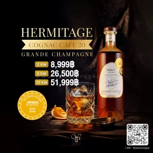 HERMITAGE COGNAG CAFE 20 คอนญัคอันทรงพลัง ชนะรางวัลเหรียญทอง 🥃✨