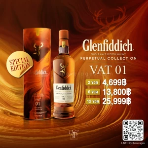 GLENFIDDICH PERPETUAL COLLECTION VAT 01 SMOOTH & MELLOW