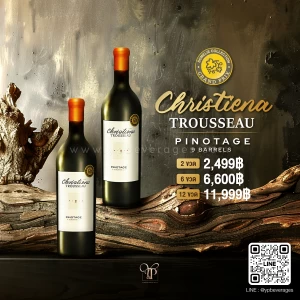 CHRISTIENA TROUSSEAU PINOTAGE ไวน์แดงจากแอฟริกาใต้ 🇿🇦🍷