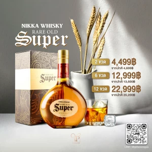 NIKKA WHISKY SUPER RARE OLD หอมหวานน้ำผึ้งญี่ปุ่น 🍯🐝 รสชาติต้นตำรับญี่ปุ่นดั้งเดิม