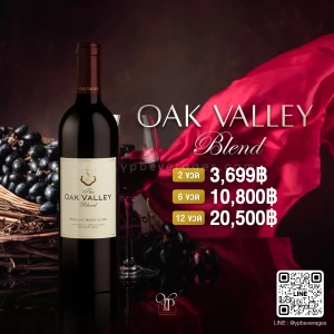 THE OAK VALLEY BLEND 🍷