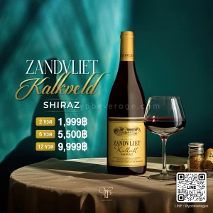 ZANDVLIET KALKVELD SHIRAZ ไวน์แดงชีราสจากแอฟริกาใต้ 🍷🇿🇦