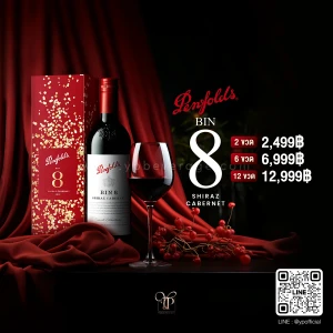 PENFOLDS BIN 8 สุดยอดไวน์แดงสัญชาติออสเตรเลีย 🇦🇺