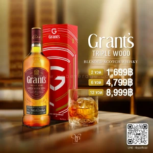 GRANT'S TRIPLE WOOD BLENDED SCOTCH WHISKY พร้อมส่ง 2 ขนาด