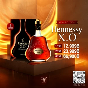 HENNESSY X.O คอนญักสีอำพันในตำนาน 🇫🇷 พร้อมส่งทันที การันตีถูกที่สุด