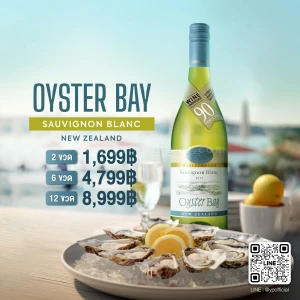 OYSTER BAY MARLBOROUGH SAUVIGNON BLANC