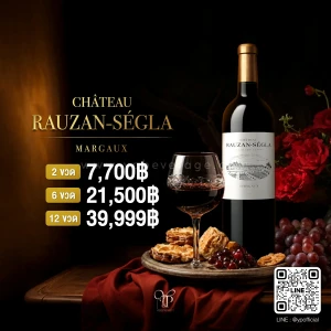 CHATEAU RAUZAN-SEGLA GRAND CRU CLASSE