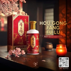 HOU GONG FANG FU LU RED GOLD EDITION