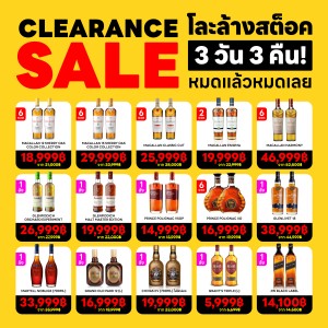 CLEARANCE SALE 🔥 โละล้างสต็อค 3 วัน 3 คืน‼️ หมดแล้วหมดเลย‼️