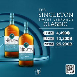 The Singleton Classic พร้อมส่ง ราคา พิเศษ