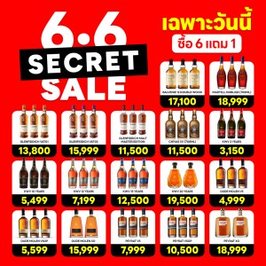 6.6 SECRET SALE เฉพาะวันนี้ซื้อ 6 แถม 1 💥💥💥